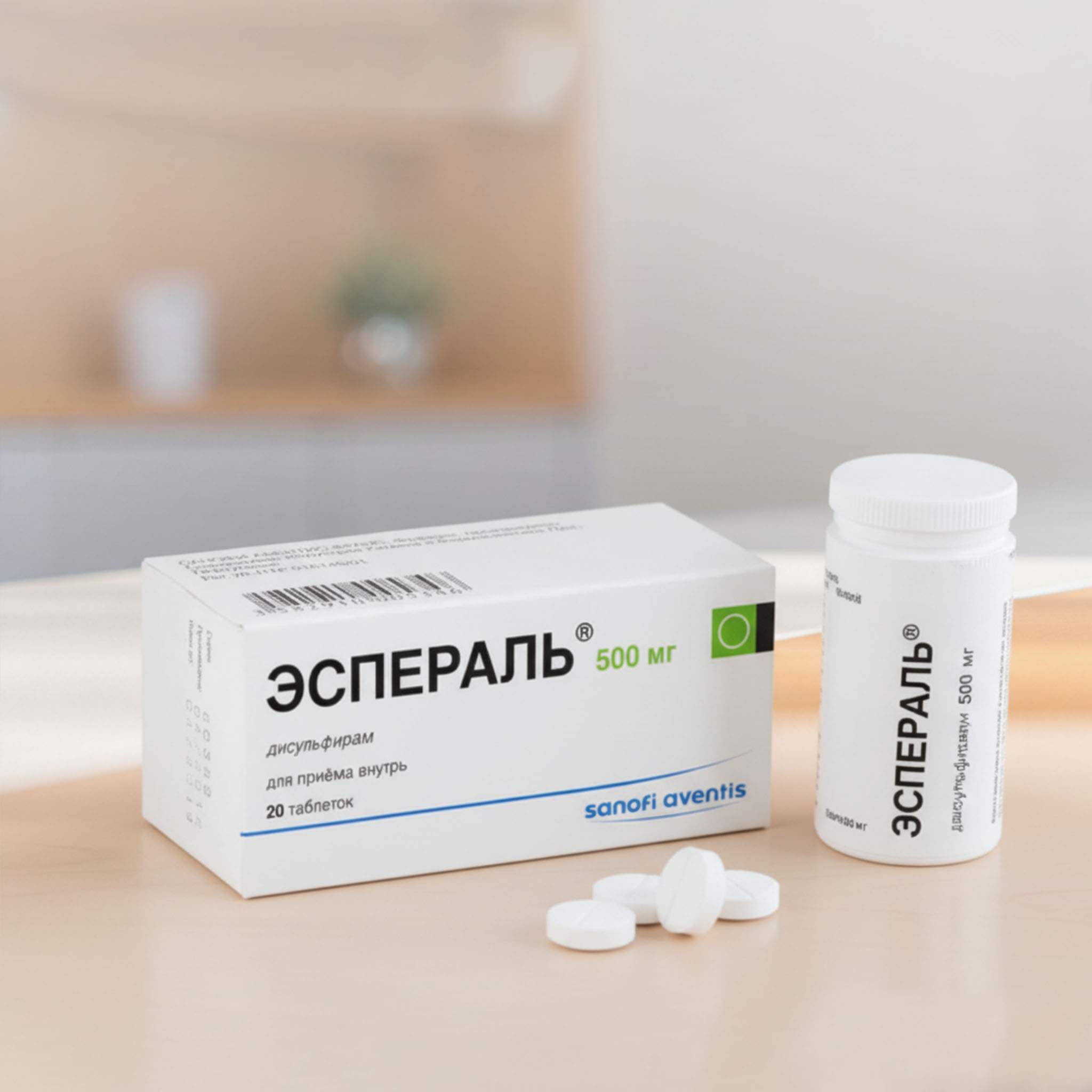 Коробка лекарства Эспераль