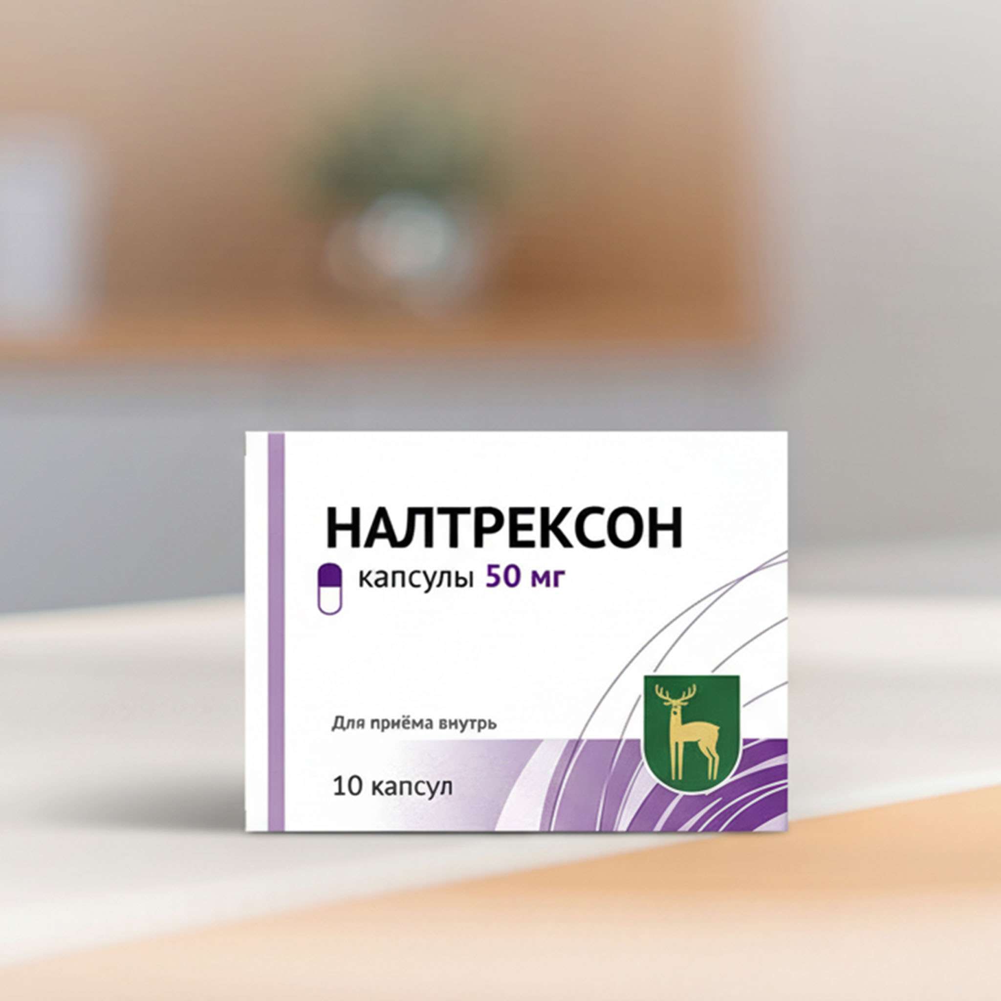 Коробка лекарства Налтрексон