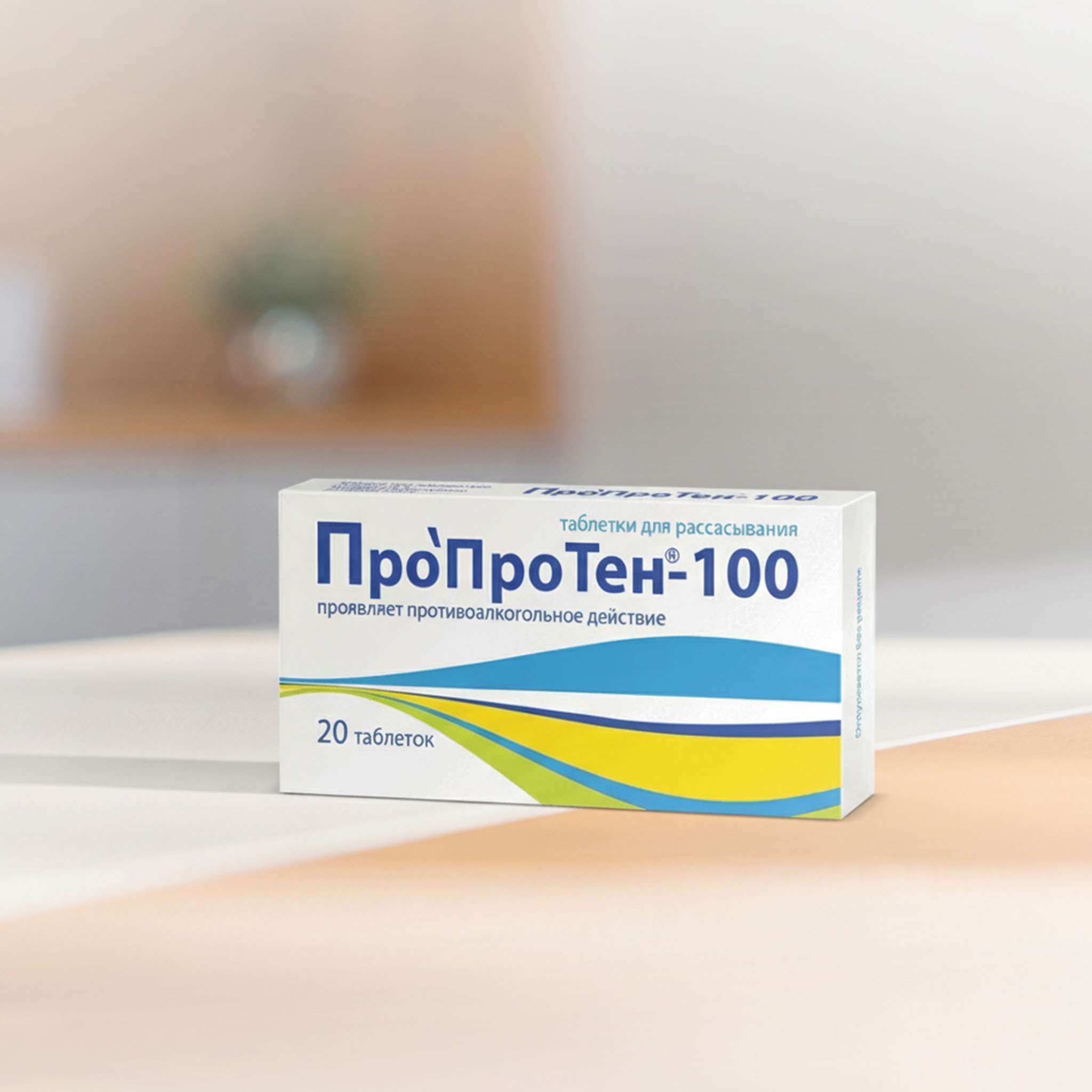 Коробка лекарства Пропротен-100